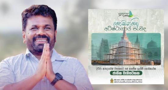 President to Launch Restoration of Religious Sites